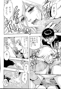 Page 15 of NEXT Climax Magazine 8 Gundam Series II - preview thumbnail
