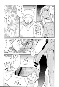 Page 35 of NEXT Climax Magazine 8 Gundam Series II - preview thumbnail