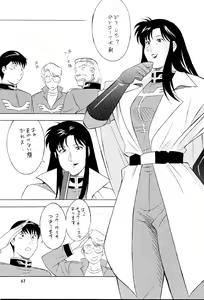 Page 62 of NEXT Climax Magazine 8 Gundam Series II - preview thumbnail