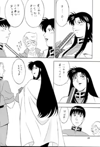 Page 63 of NEXT Climax Magazine 8 Gundam Series II - preview thumbnail