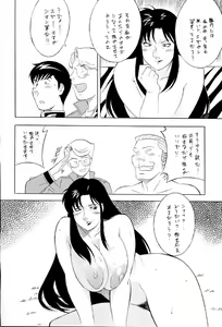 Page 67 of NEXT Climax Magazine 8 Gundam Series II - preview thumbnail