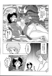 Page 89 of NEXT Climax Magazine 8 Gundam Series II - preview thumbnail