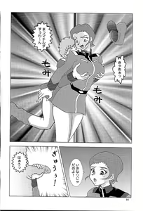 Page 95 of NEXT Climax Magazine 8 Gundam Series II - preview thumbnail