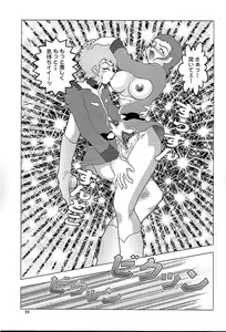 Page 98 of NEXT Climax Magazine 8 Gundam Series II - preview thumbnail
