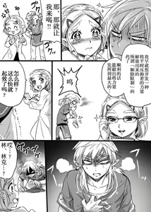 Page 3 of Anzen de Kensen na Okusuri o Nomou! - preview thumbnail