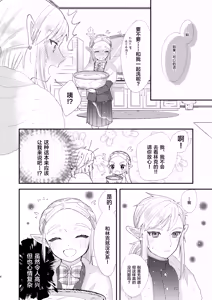 Page 8 of Ame ni Utarete. - preview thumbnail