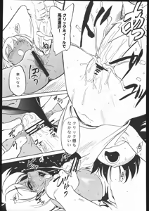 Page 82 of Megaton Punch 6 - preview thumbnail