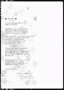 Page 24 of Negitorodon Oomori Tsuyudaku - preview thumbnail
