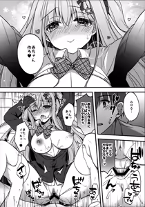 Page 13 of Tonari no Osananajimi-chan - preview thumbnail