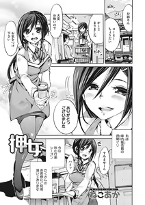 Page 110 of COMIC Megastore DEEP Vol. 23 - preview thumbnail