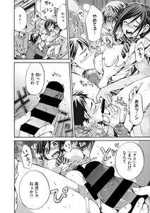 Page 115 of COMIC Megastore DEEP Vol. 23 - preview thumbnail