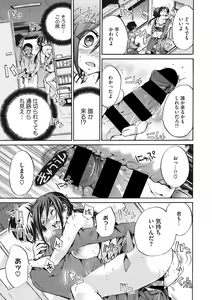 Page 122 of COMIC Megastore DEEP Vol. 23 - preview thumbnail