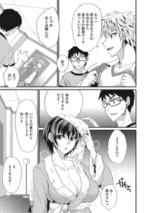 Page 136 of COMIC Megastore DEEP Vol. 23 - preview thumbnail
