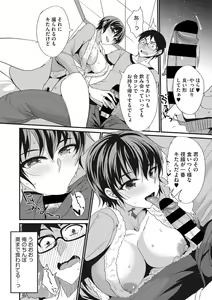Page 139 of COMIC Megastore DEEP Vol. 23 - preview thumbnail
