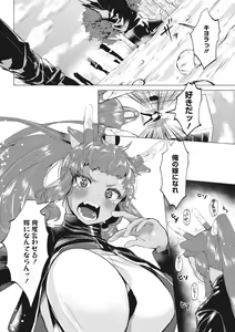 Page 148 of COMIC Megastore DEEP Vol. 23 - preview thumbnail