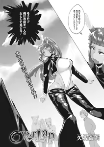 Page 149 of COMIC Megastore DEEP Vol. 23 - preview thumbnail