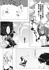 Page 151 of COMIC Megastore DEEP Vol. 23 - preview thumbnail