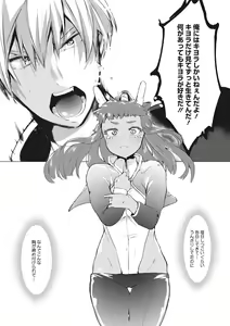 Page 157 of COMIC Megastore DEEP Vol. 23 - preview thumbnail