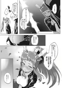 Page 158 of COMIC Megastore DEEP Vol. 23 - preview thumbnail