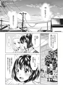 Page 169 of COMIC Megastore DEEP Vol. 23 - preview thumbnail