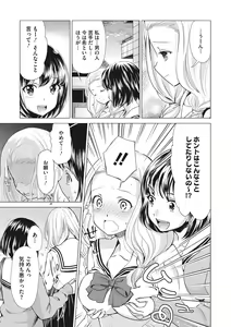 Page 170 of COMIC Megastore DEEP Vol. 23 - preview thumbnail