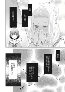 Page 171 of COMIC Megastore DEEP Vol. 23 - preview thumbnail