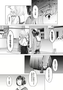 Page 172 of COMIC Megastore DEEP Vol. 23 - preview thumbnail