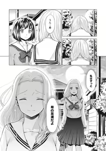 Page 173 of COMIC Megastore DEEP Vol. 23 - preview thumbnail