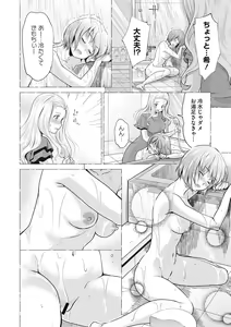 Page 177 of COMIC Megastore DEEP Vol. 23 - preview thumbnail