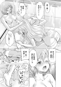 Page 182 of COMIC Megastore DEEP Vol. 23 - preview thumbnail