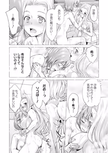 Page 183 of COMIC Megastore DEEP Vol. 23 - preview thumbnail