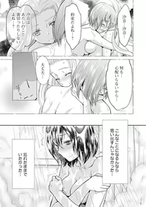 Page 186 of COMIC Megastore DEEP Vol. 23 - preview thumbnail