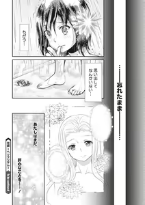 Page 187 of COMIC Megastore DEEP Vol. 23 - preview thumbnail