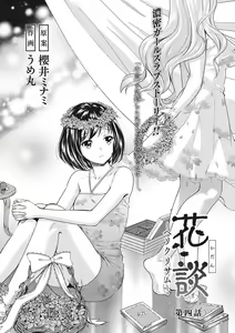 Page 188 of COMIC Megastore DEEP Vol. 23 - preview thumbnail
