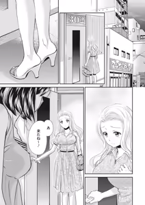 Page 189 of COMIC Megastore DEEP Vol. 23 - preview thumbnail