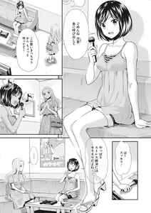 Page 190 of COMIC Megastore DEEP Vol. 23 - preview thumbnail