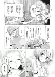 Page 194 of COMIC Megastore DEEP Vol. 23 - preview thumbnail