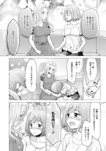 Page 195 of COMIC Megastore DEEP Vol. 23 - preview thumbnail