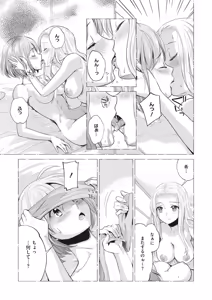 Page 198 of COMIC Megastore DEEP Vol. 23 - preview thumbnail