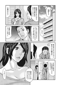 Page 2 of COMIC Megastore DEEP Vol. 23 - preview thumbnail
