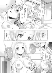 Page 205 of COMIC Megastore DEEP Vol. 23 - preview thumbnail