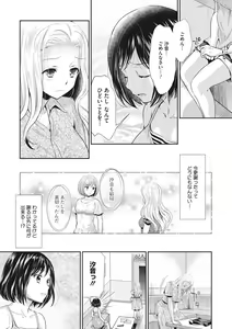 Page 206 of COMIC Megastore DEEP Vol. 23 - preview thumbnail