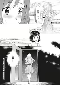 Page 207 of COMIC Megastore DEEP Vol. 23 - preview thumbnail