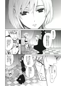 Page 27 of COMIC Megastore DEEP Vol. 23 - preview thumbnail