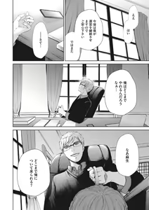 Page 39 of COMIC Megastore DEEP Vol. 23 - preview thumbnail