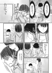 Page 73 of COMIC Megastore DEEP Vol. 23 - preview thumbnail