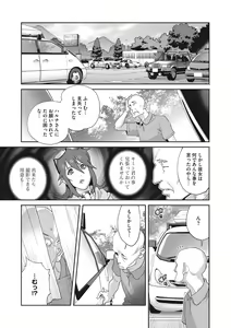 Page 100 of COMIC Megastore DEEP Vol. 23 - preview thumbnail