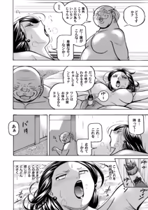 Page 9 of COMIC Magnum Vol. 126 - preview thumbnail