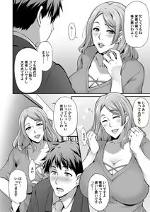 Page 111 of COMIC Magnum Vol. 127 - preview thumbnail