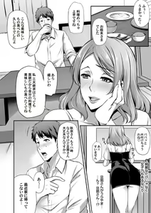 Page 113 of COMIC Magnum Vol. 127 - preview thumbnail